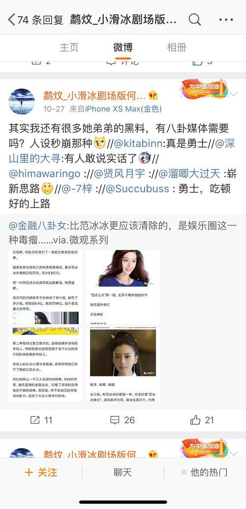 吃瓜娱乐圈fcc