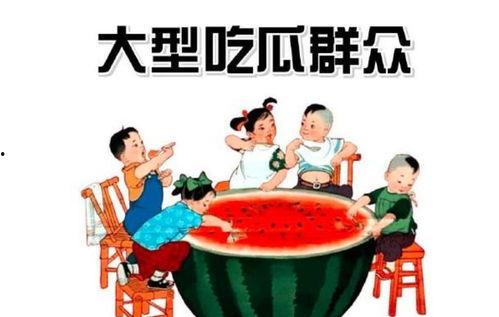 娱乐吃瓜走红路线