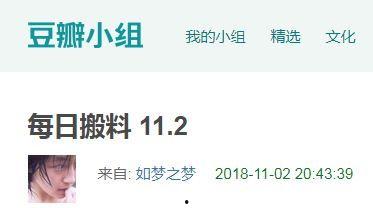 娱乐圈吃瓜爆料今日话题