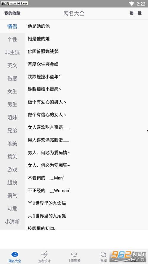 娱乐吃瓜的网名大全霸气